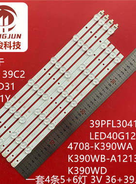 适用 康佳LED40G120联想39A3 39C2 K390WB-A1213K11 K390WD灯条