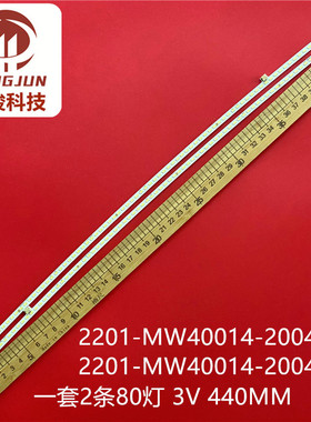 适用TICIF 2201-MW40014-2004BL4 2201-MW40014-2004BR4灯条