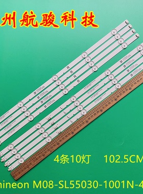适用PPTV A55灯条 55H5灯条shineon M08-SL55030-1001N-4024D灯管