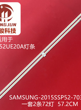 适用夏普LCD-52UE20A SAMSUNG-2015SSP52-7030-72-4K RB168WJ灯条