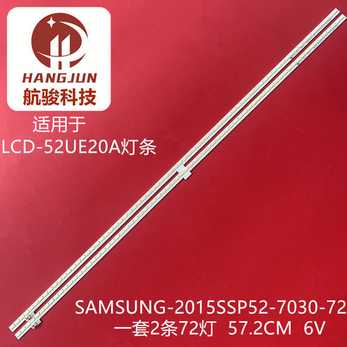 适用夏普LCD-52UE20A SAMSUNG-2015SSP52-7030-72-4K RB168WJ灯条