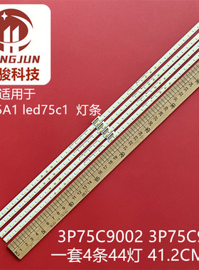 适用康佳LED75A1 led75c1  3P75C9002 3P75C9001 44灯 6V灯条