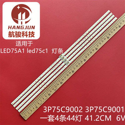适用康佳LED75A1 led75c1  3P75C9002 3P75C9001 44灯 6V灯条