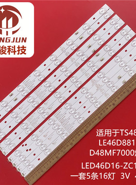 适用TCL LE46D8810 TS48M D48MF7000 LED46D16-ZC14-01/4(C)灯条