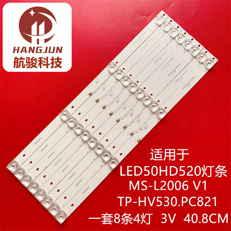 适用LED50HD520 50S9900 LED50X SX5208 LE-8815A MS-L2006灯条