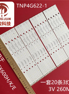 适用TNP4G622-1 TH-49EX600H/600K/X-49EX600E 49D3C3CZ26015灯条