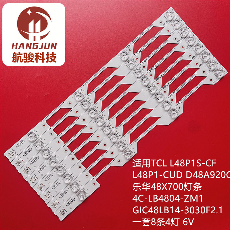 适用于TCL L48P1S-CF L48P1-CUD 4C-LB4804-ZM1电视背光灯条