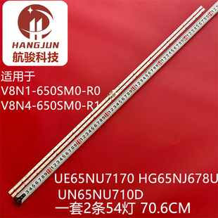 UE65NU7170 适用V8N1 HG65NJ678U灯条 V8N4 650SM0
