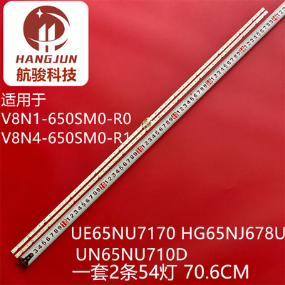 适用V8N1-650SM0-R0 V8N4-650SM0-R1 UE65NU7170 HG65NJ678U灯条