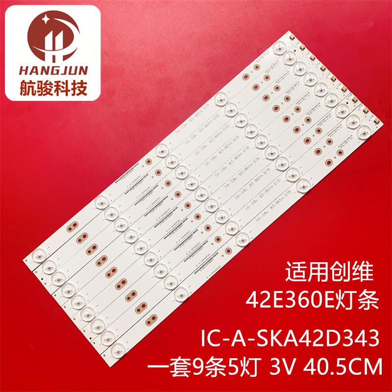 适用创维42E360E IC-A-SKA42D3435 LC420DUJ-SGE1灯条