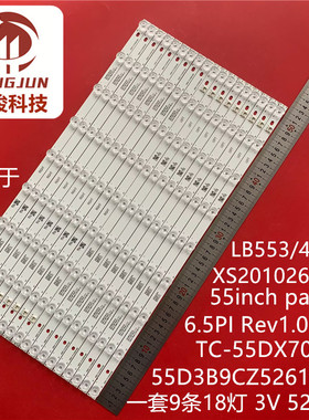 适用松下TC-55DX700C LB553 V1.0 XS201026 55D3B9CZ52615L灯条