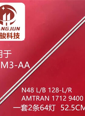 适用小米L48M3-AA灯条N48 L/B 128-L/R AMTRAN 1712 9400 4070背