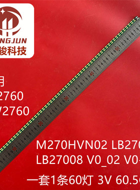 适用GL2760 GW2760灯条M270HVN02 LB27011 LB27008 V0_02 V0-01