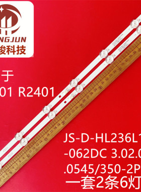 R2601 R2401 JS-D-HL236L12-062DC 3.02.001.0545/350-2P电视灯条