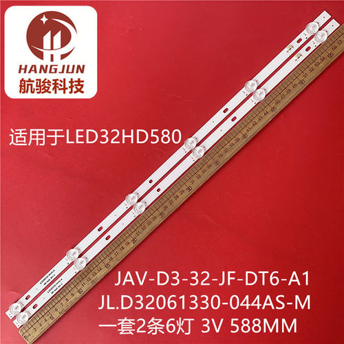 适用LED32HD580 JL.D32061330-044AS-M JAV-D3-32-JF-DT6-A1灯条