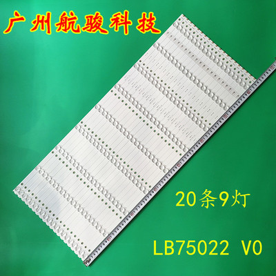 适用LED75U7E灯条CRH-BK75U713030T200983K-REV1.0 LB75022 V0