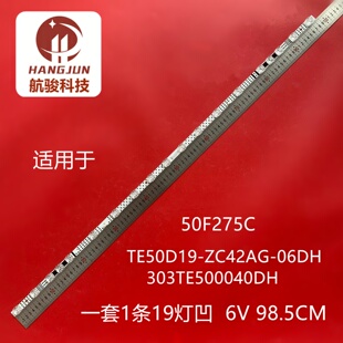 适用雷鸟50F275C灯条TE50D19-ZC42AG-06DH 303TE500040DH灯管LED