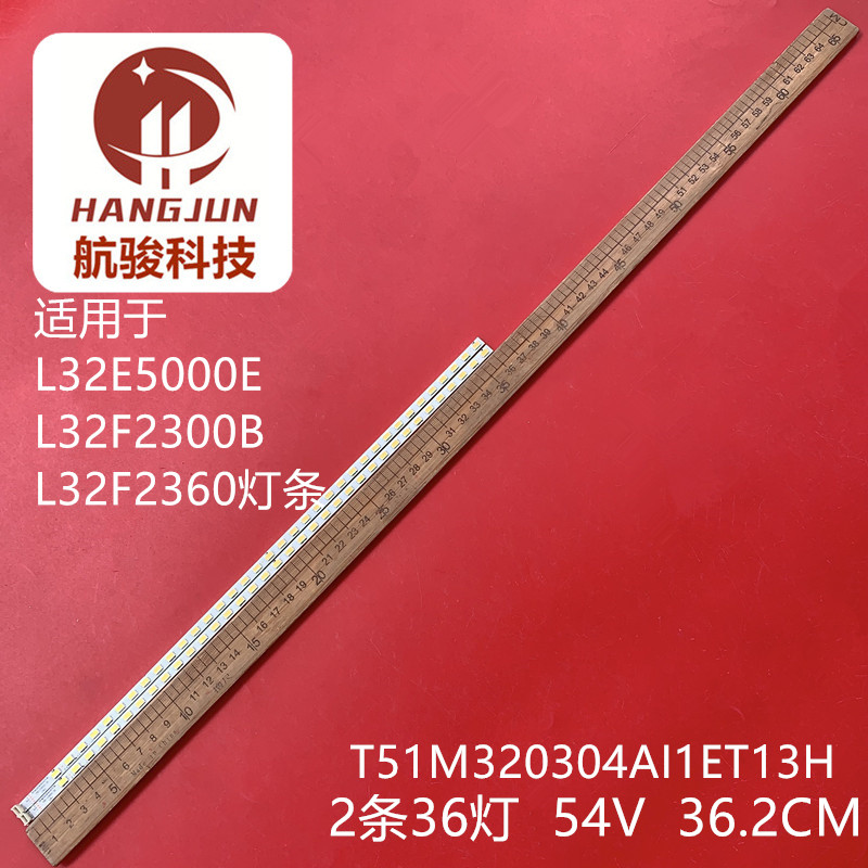 适用TCL L32E5000E L32F2300B L32F2360 T51M320304AI1ET13H灯条