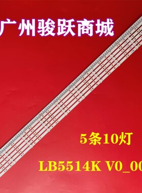 组装机55寸 LB5514K V0_00液晶 XY-MC E466169电视LB5514E V1_01