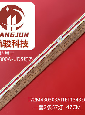 适用TCL L43E6800A-UDS T72M430303AI1ET1343E68-L/R 灯条