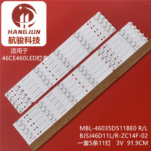 适用三洋46CE460LED MBL-46035D511BE0 R/L屏HV460WU2-200灯条