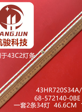 适用TCL 43C2 68-572140-0BE SH 43HR720S34A/B0 V3 灯条
