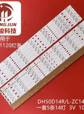 适用50CE1120三洋DH50D14R/L-ZC14F-04 303DH500033 DH500034灯条