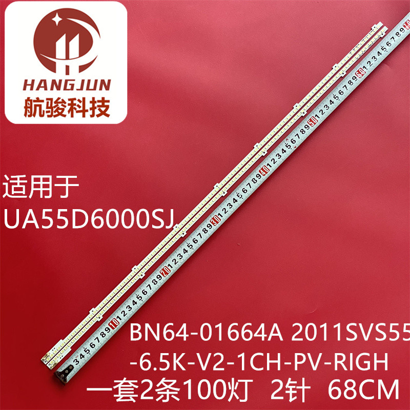 适用UA55D6000SJ BN64-01664A 2011SVS55-6.5K-V2-1CH-PV-RIGH
