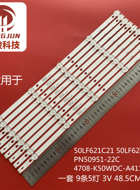 适用于50LF621C21 50LF621U21灯条PN50951-22C 4708-K50WDC