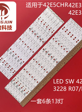 适用创维42E320W LEDSW423228R07/L06 C002X14WCA019151A42A灯条