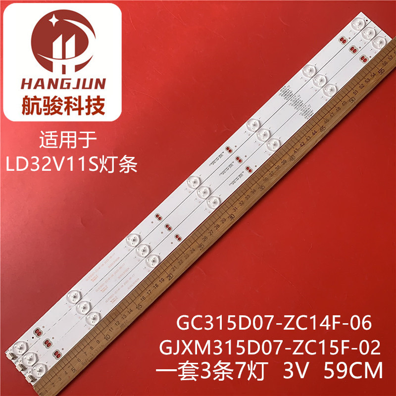 适用冠捷LD32V11S GC315D07-ZC14F-06 GJXM315D07-ZC15F-02灯条