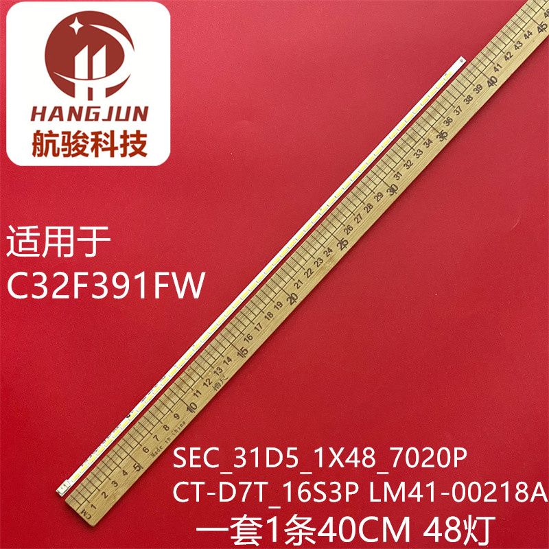 适用C32F391FW SEC_31D5_1X48_7020PCT-D7T_16S3P LM41-00218A