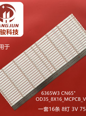 适用组装65寸6365W3  CN65