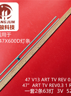 适用6920L0001C LED47X600D 47V13ARTTVREV0.6L/R 6916L1306A灯条