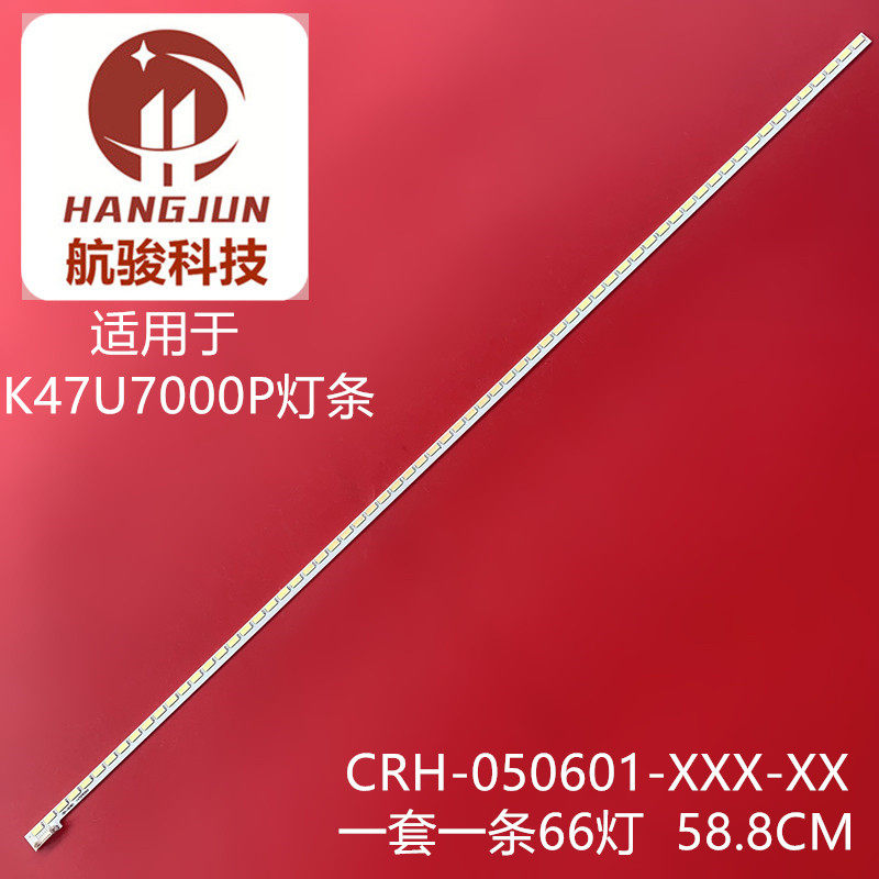适用海尔K47U7000P背光灯条CRH-050601-XXX-XX屏V470FWS03灯条