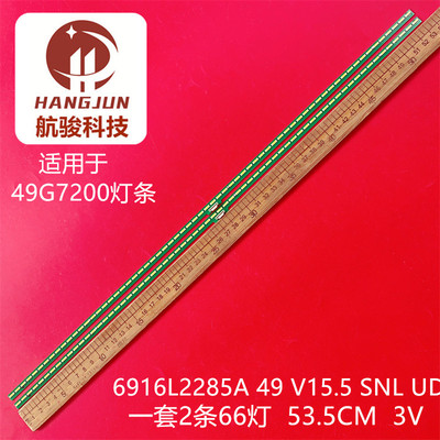 适用LG 49G7200 6916L2285A 49V15.5SNLUD 6916L2286A灯条