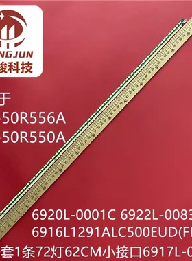 适用KDL-50R550A 灯条6916L1291A6922L-0083A屏LC500EUD(FF)(F3)
