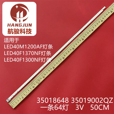 适用康佳LED40M1200AF LED40F1370NF LED40F1300NF 37025233灯条