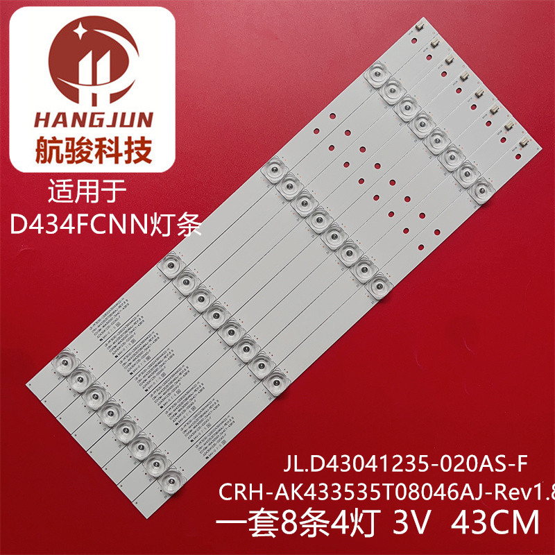 适用乐视D434FCNN JL.D43041235-020AS-F ECHOM-4643X5001灯条