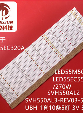 适用海信LED55EC320A SVH550AL2 SVH550AL3-REV03-5LED-UBH灯条
