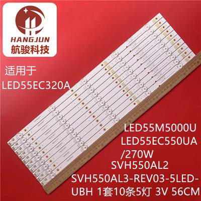适用海信LED55EC320A LED55M5000U LED55EC550UA LED55EC270W灯条