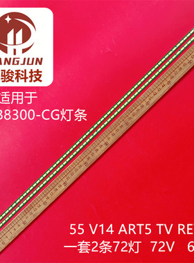 适用6920L-0001C 55V14ART5TVREV0.3 6916L1724A 55UB8300-CG灯条