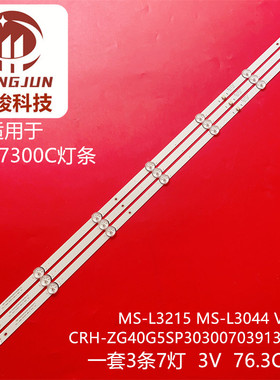适用F40D7300C CRHZG40G5SP30300703913REV1.0 MS-L3215/3044灯条