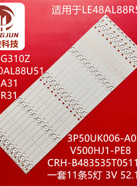 适用海尔LE50AL88U51灯条3P50UK006-A0 LE50A31 V500HJ1-PE8灯条