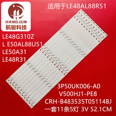 适用海尔LE48AL88R51 LE48AL88U50 LE48G310Z LE48R31灯条