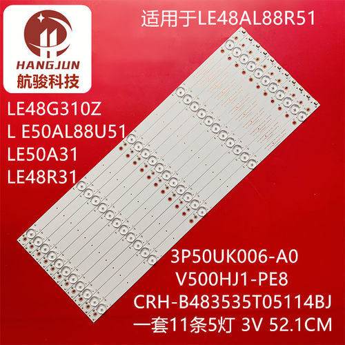 适用海尔LE50AL88U51灯条3P50UK006-A0 LE50A31 V500HJ1-PE8灯条