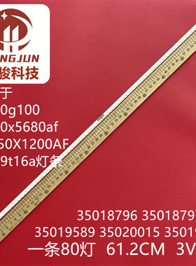 适用康佳LED50X1200AF led49t16a led50g100 led50x5680af 灯条