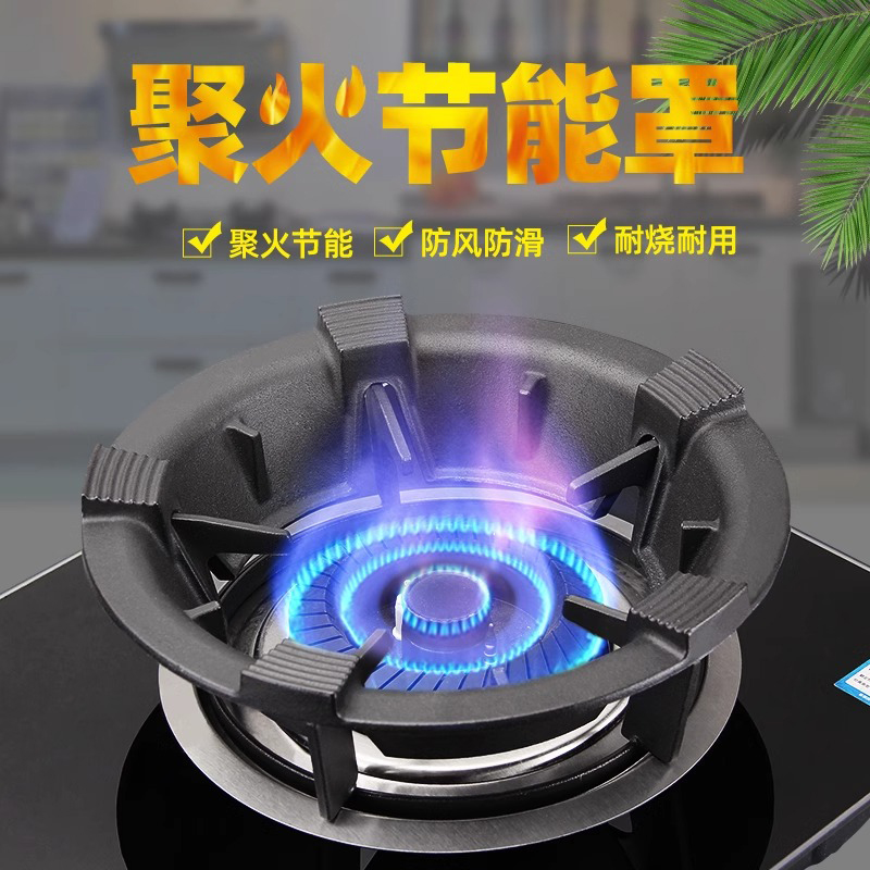 煤气灶防滑支架托聚火节能防风罩燃气灶台通用挡风炉架家用节能圈