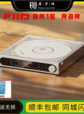 FiiO/飞傲 DM15 R2R便携CD播放机HiFi高保真随身听USB抓轨机+转录