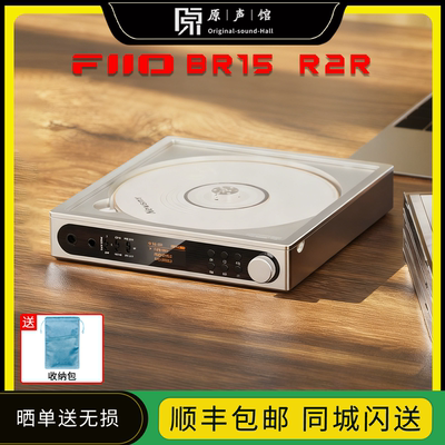 飞傲R2R便携HiFi蓝牙CD机